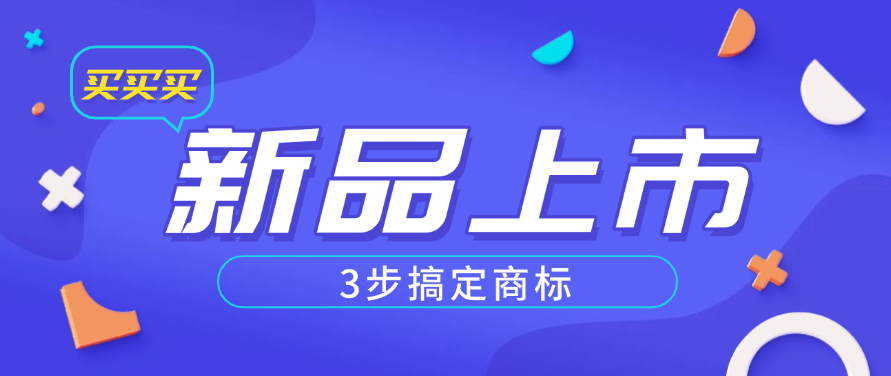 8.20新品.png